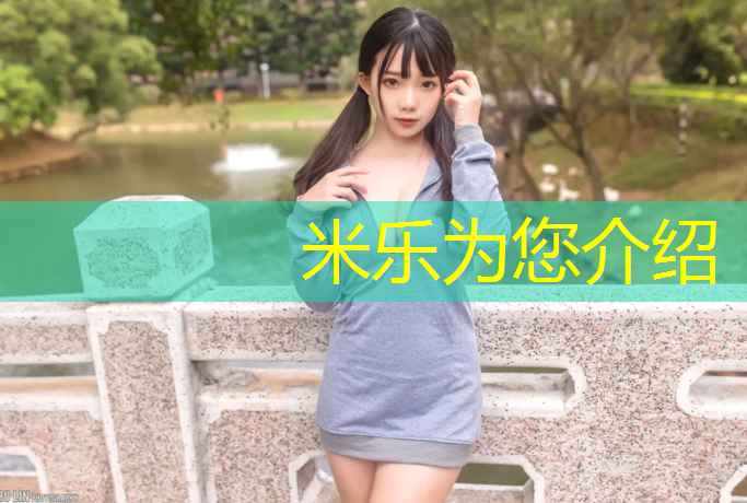 <strong>米乐：瑜伽垫用什么胶能粘住</strong>