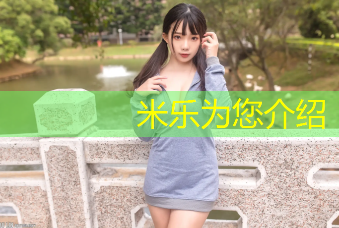 <strong>米乐为您介绍：体操垫体能训练原地动作吗_</strong>