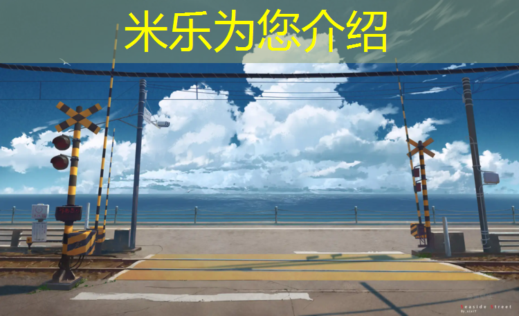 <strong>米乐m6官网登录入口：莱阳塑胶跑道安装</strong>