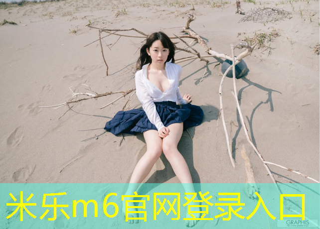 米乐为您介绍：体操垫组合动作要领图解