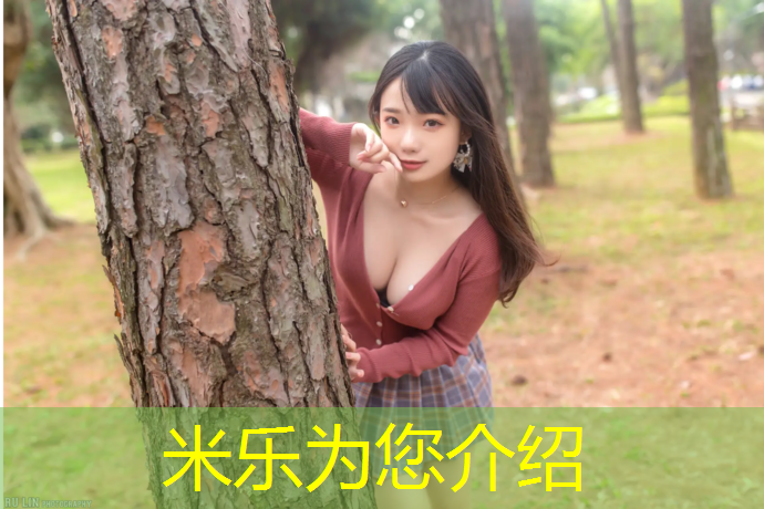 米乐：今天也在打网球网王