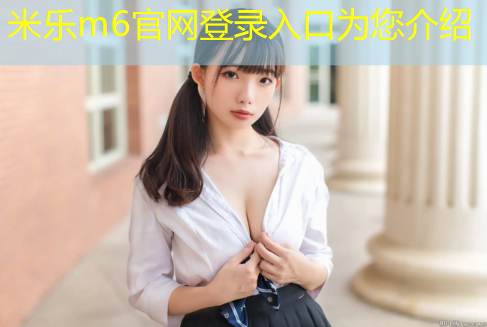 米乐为您介绍：室内中速健身操