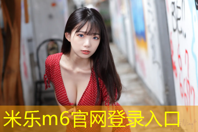 米乐：宿迁学校塑胶跑道报价