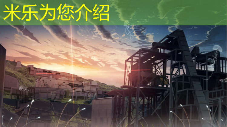 <strong>米乐为您介绍：塑胶跑道屋面材料厚度</strong>