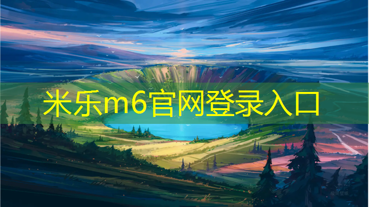 <strong>米乐：塑胶跑道摔伤涂什么药膏</strong>