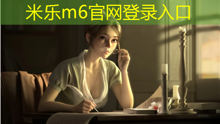 米乐：塑胶跑道直道
