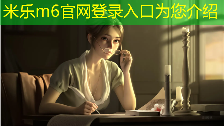 米乐m6官网登录入口为您介绍：石狮塑胶跑道维修