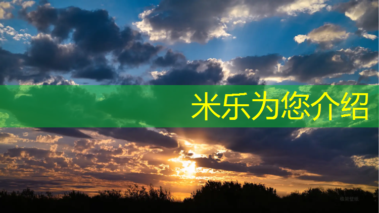 米乐：井冈山幼儿园塑胶跑道价格