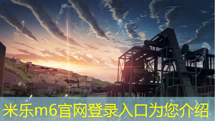 <strong>米乐：沈阳足球场塑胶跑道价格</strong>
